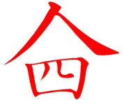 【稲敷市】 解体工事のお見積り